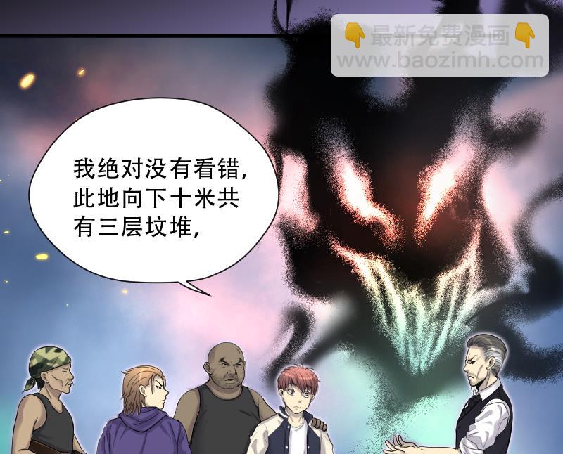 第105话 十八连环阴煞局 5-第105话
