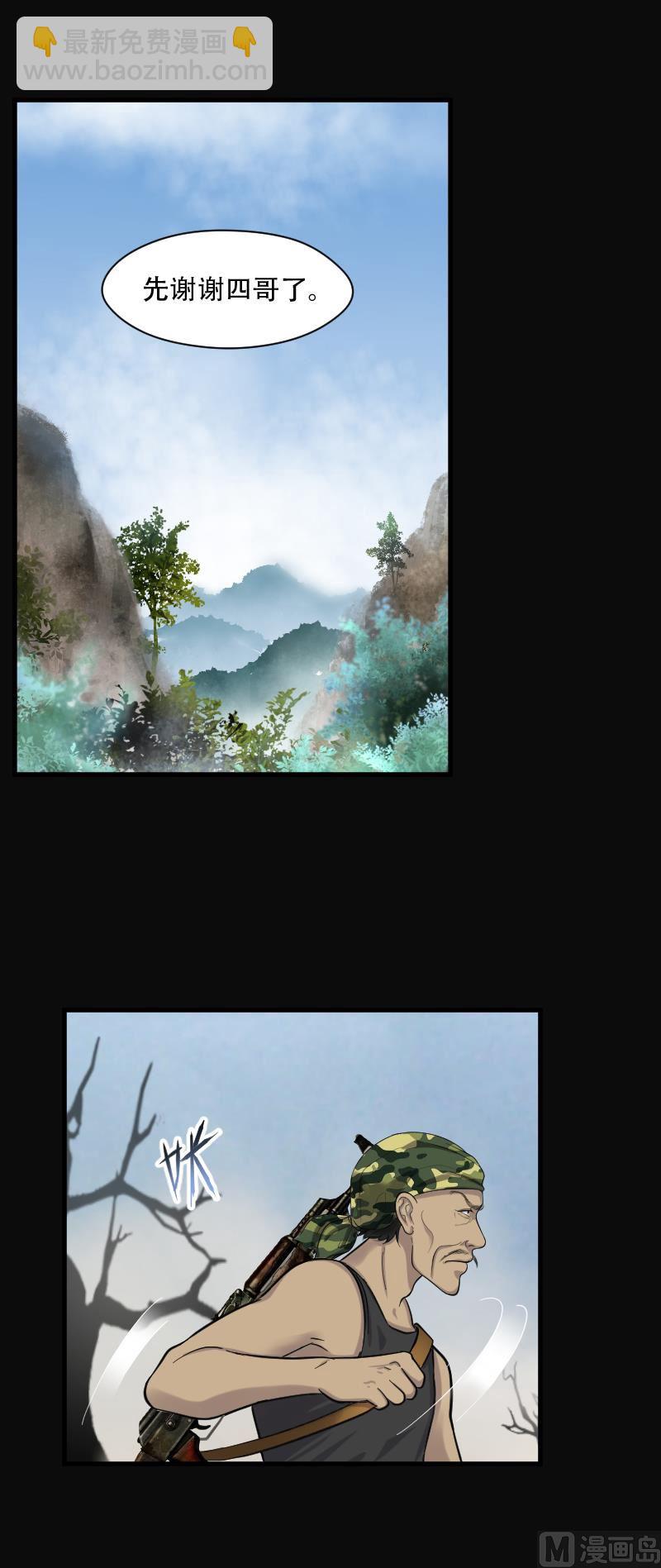 第105话 十八连环阴煞局 5-第105话