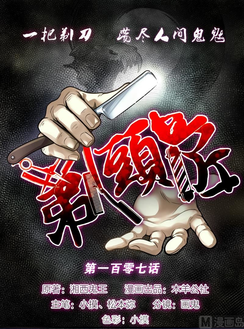 第107话 黄金柱白玉台 1-第107话
