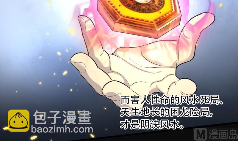 第107话 黄金柱白玉台 1-第107话