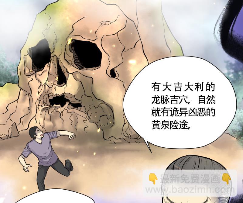 第107话 黄金柱白玉台 1-第107话