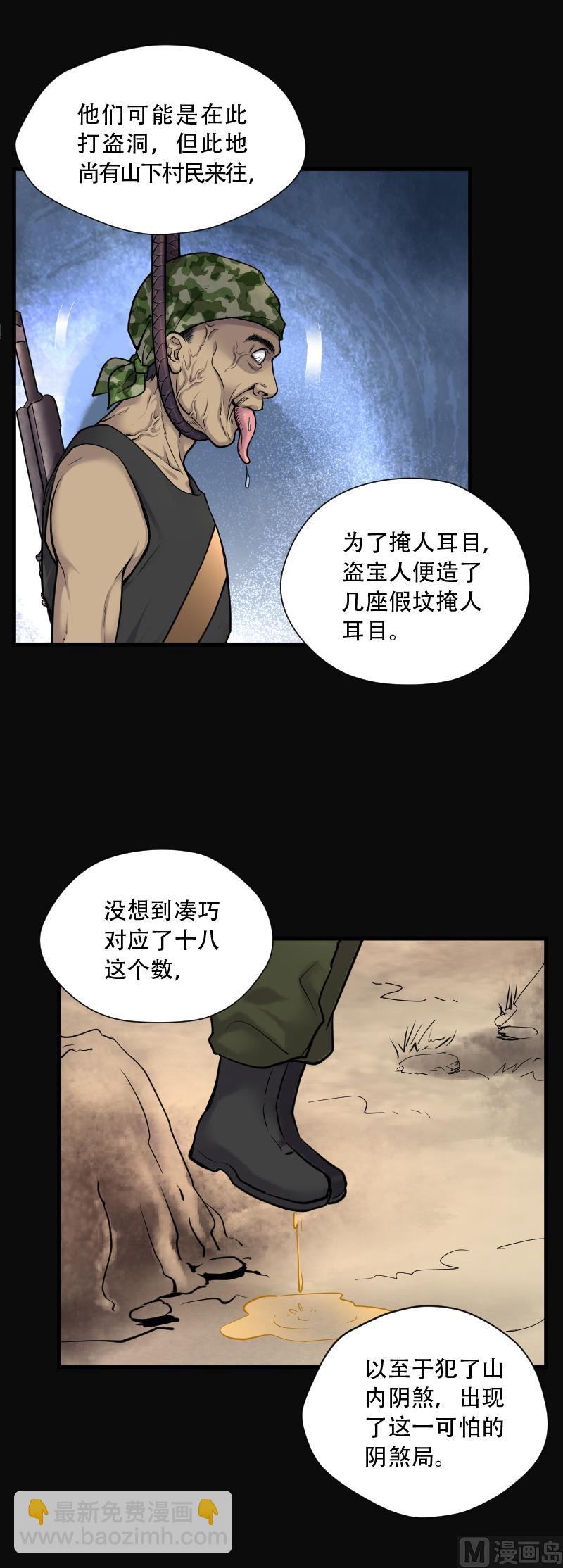 第107话 黄金柱白玉台 1-第107话