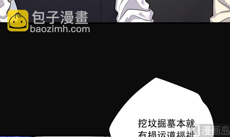 第107话 黄金柱白玉台 1-第107话