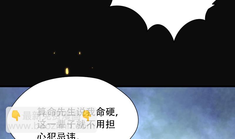第107话 黄金柱白玉台 1-第107话