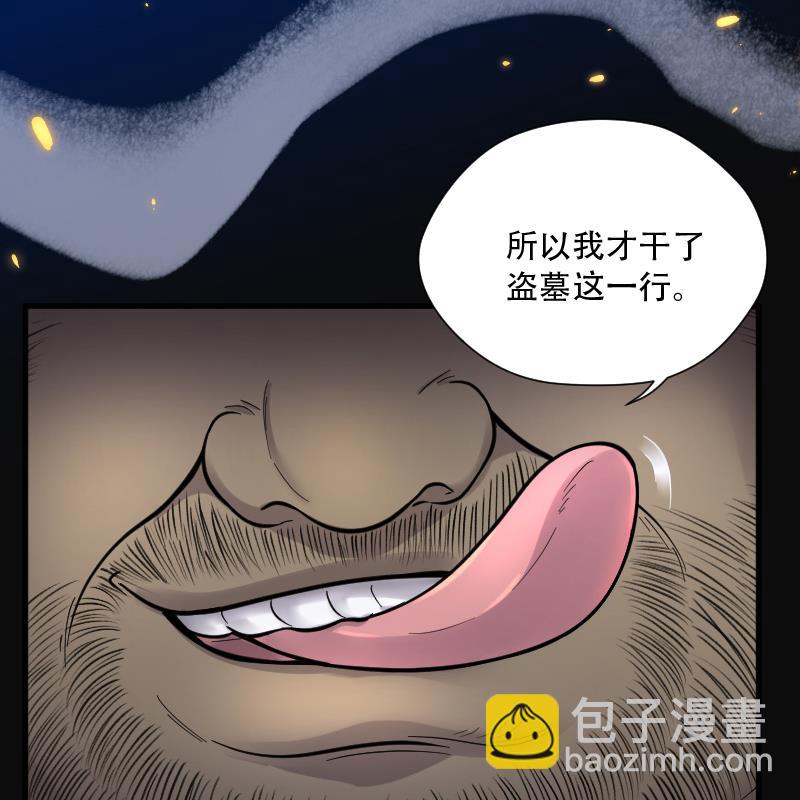 第107话 黄金柱白玉台 1-第107话
