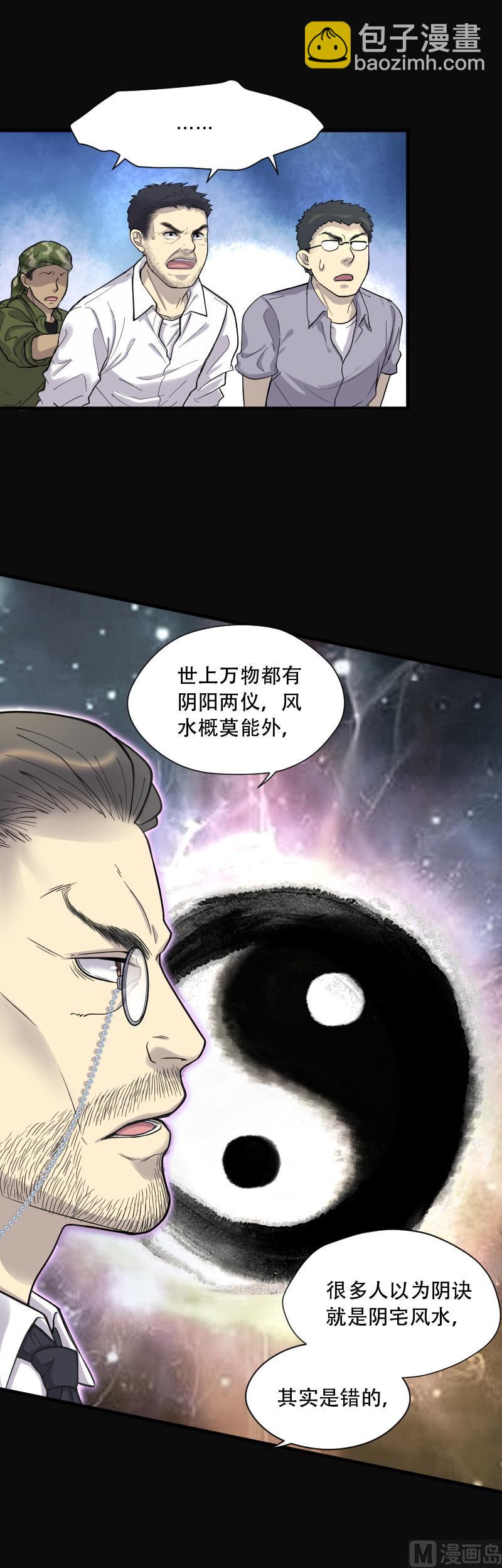 第107话 黄金柱白玉台 1-第107话