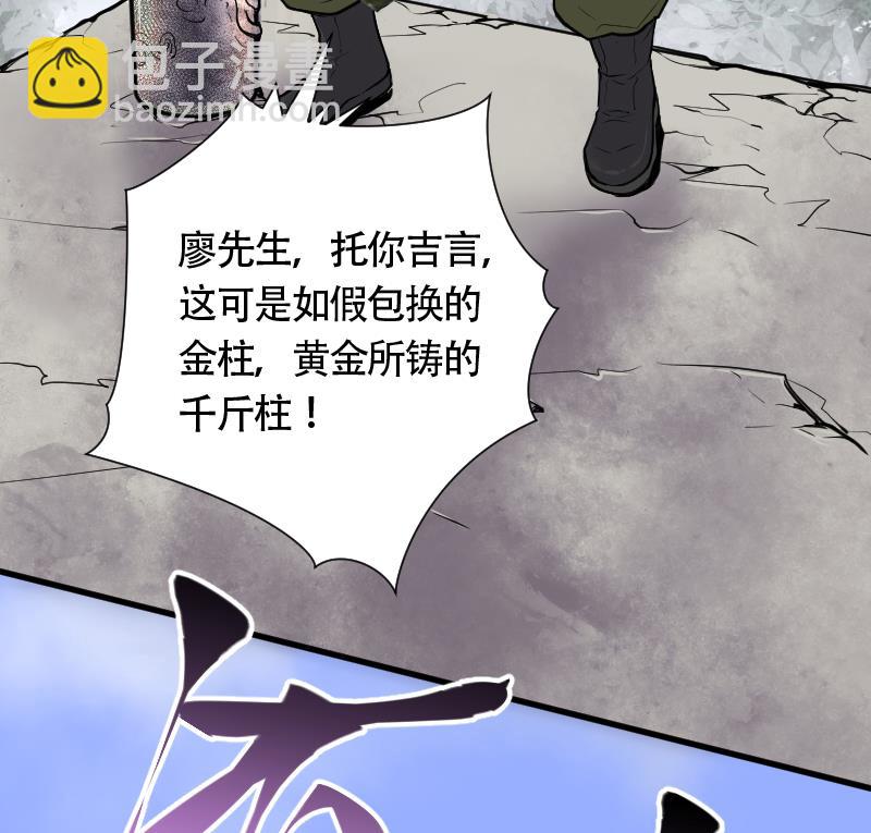 第109话 黄金柱白玉台 3-第109话