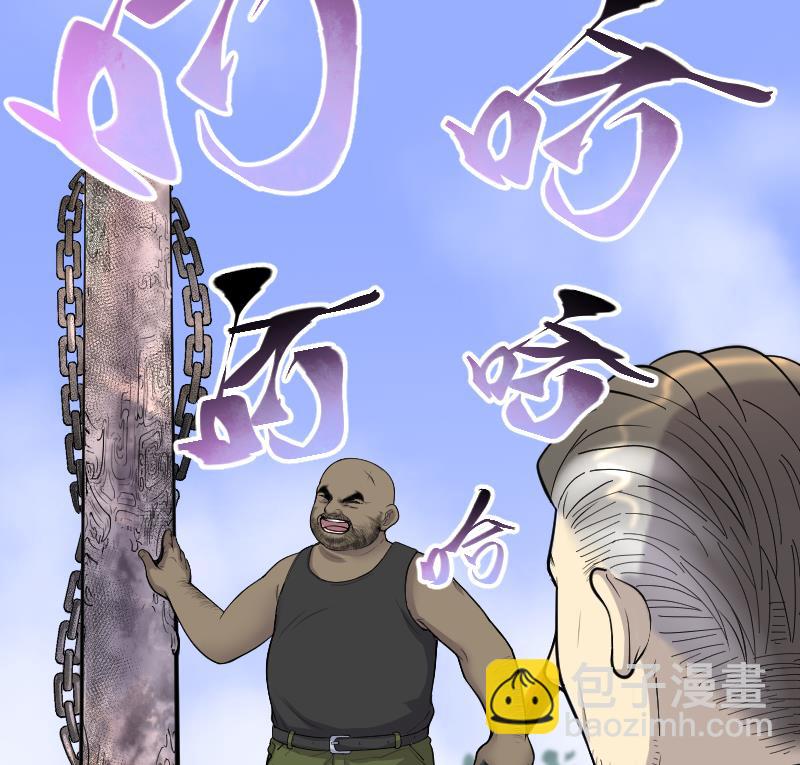 第109话 黄金柱白玉台 3-第109话