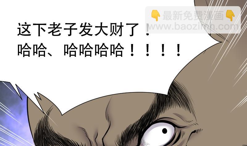 第109话 黄金柱白玉台 3-第109话