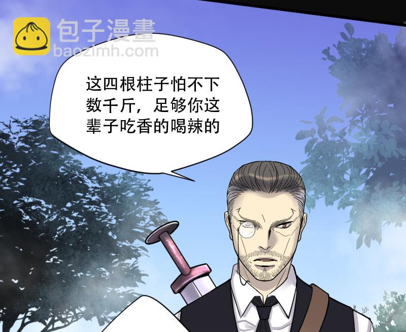 第109话 黄金柱白玉台 3-第109话