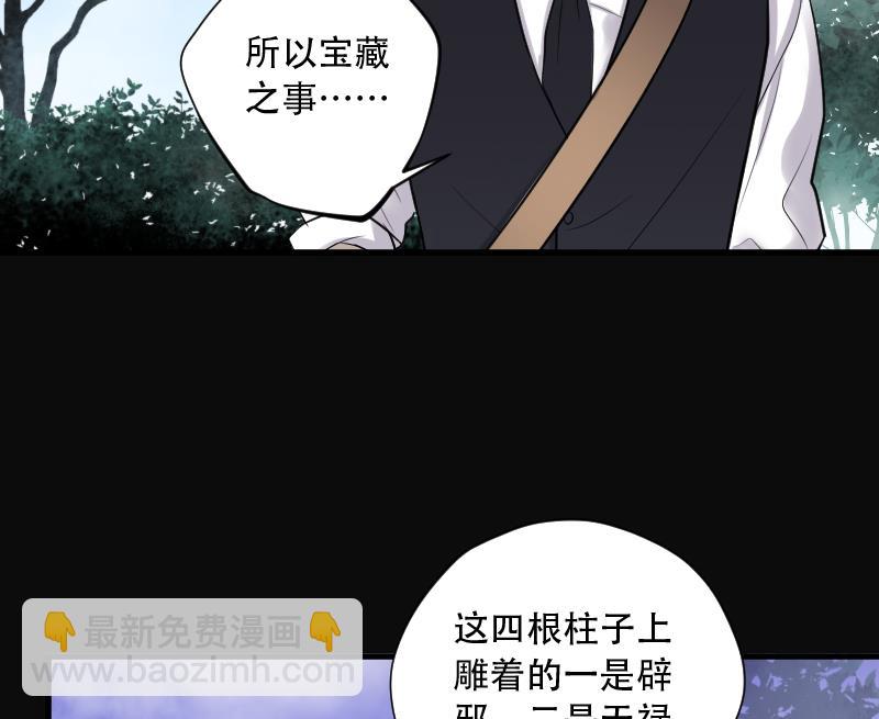 第109话 黄金柱白玉台 3-第109话