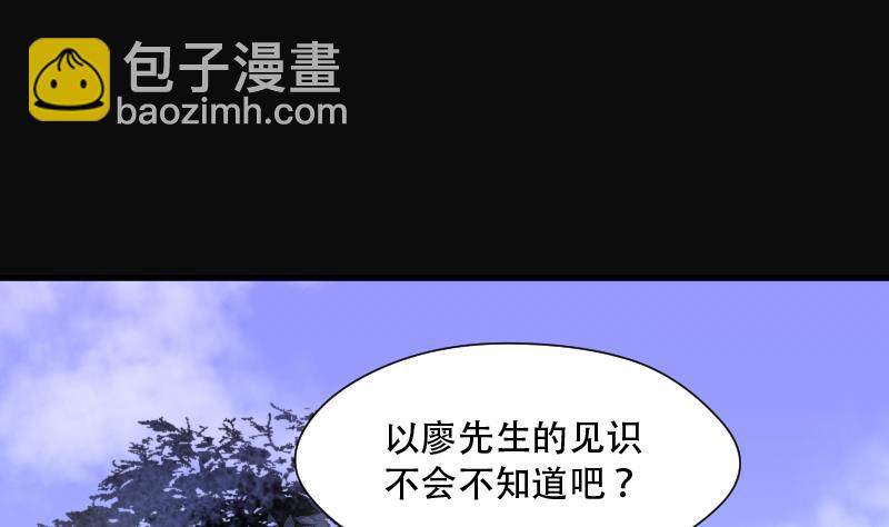 第109话 黄金柱白玉台 3-第109话