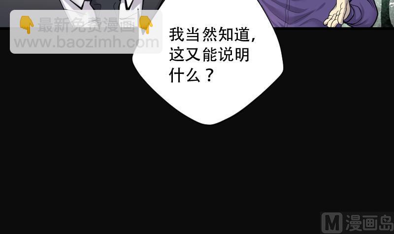 第109话 黄金柱白玉台 3-第109话