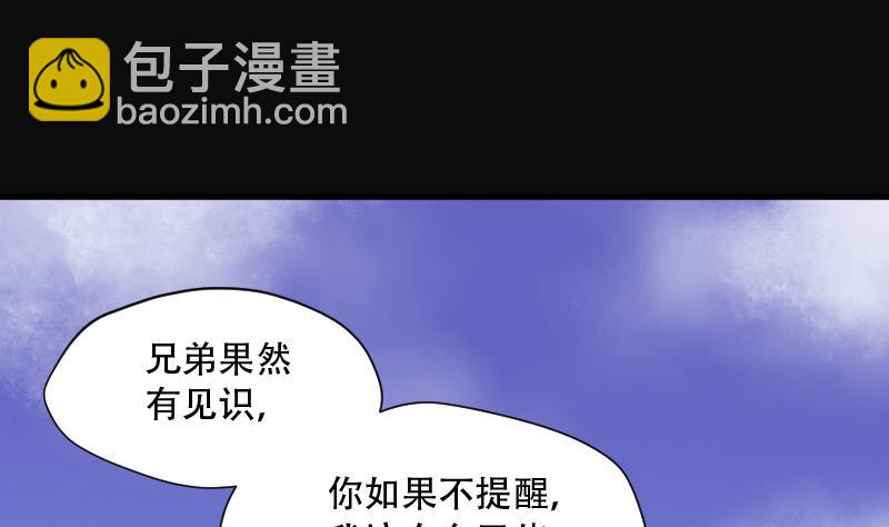 第109话 黄金柱白玉台 3-第109话