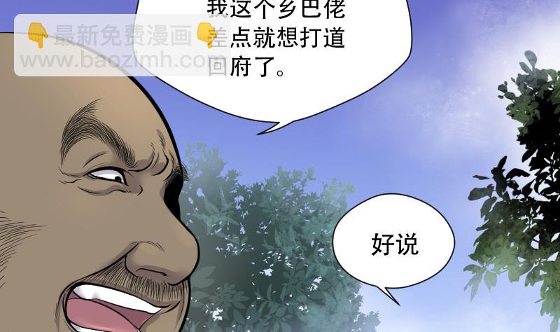 第109话 黄金柱白玉台 3-第109话