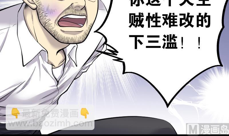 第109话 黄金柱白玉台 3-第109话