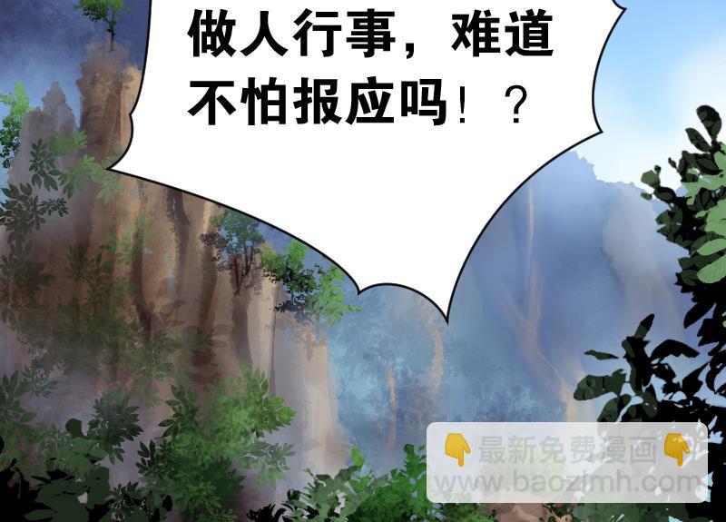 第109话 黄金柱白玉台 3-第109话
