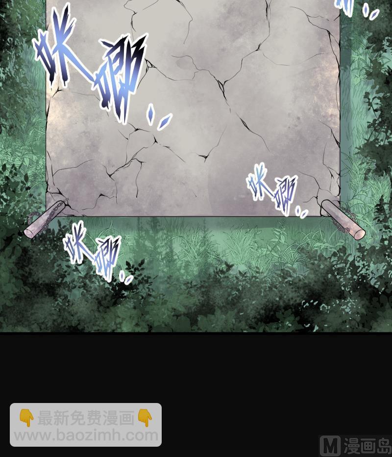 第109话 黄金柱白玉台 3-第109话