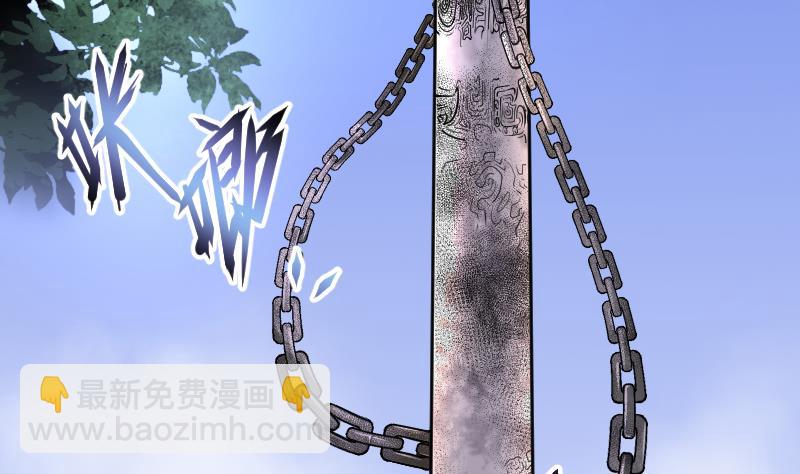 第109话 黄金柱白玉台 3-第109话
