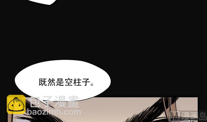 第111话 黄金柱白玉台 5-第111话