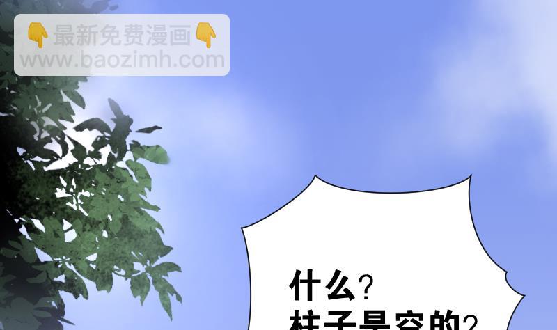 第111话 黄金柱白玉台 5-第111话