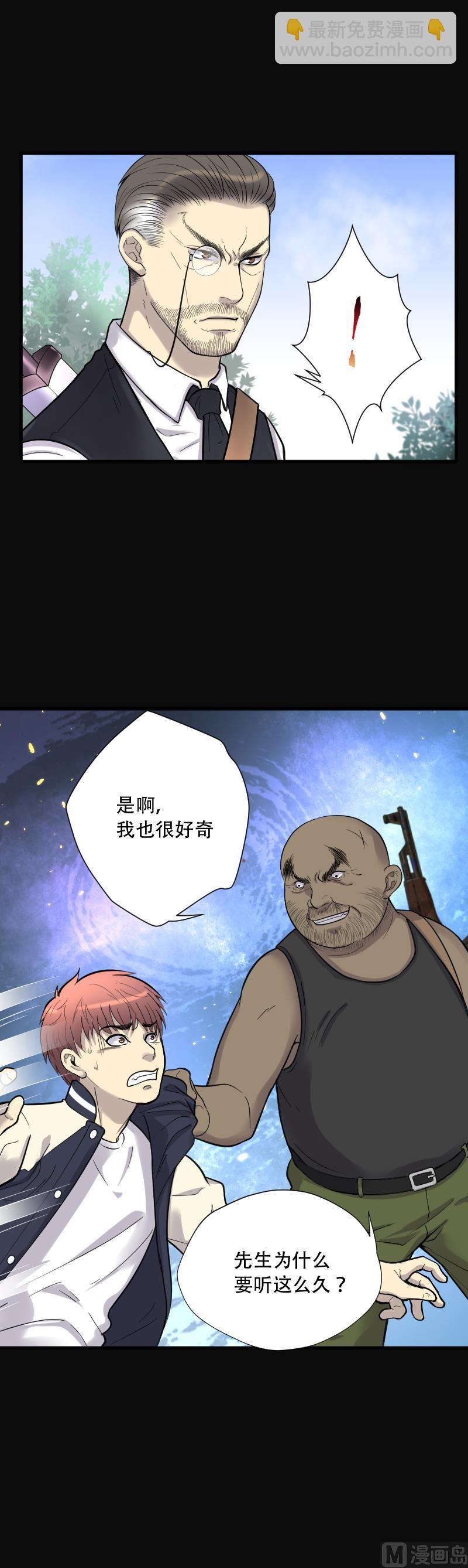 第111话 黄金柱白玉台 5-第111话