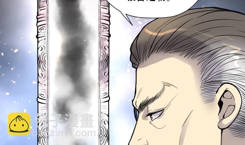 第111话 黄金柱白玉台 5-第111话