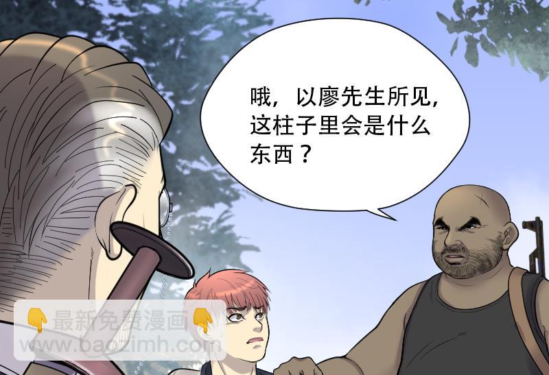 第111话 黄金柱白玉台 5-第111话