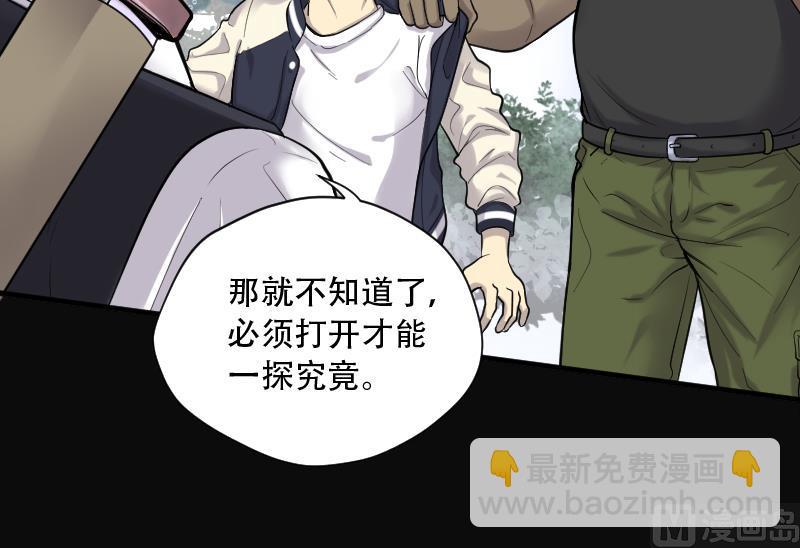 第111话 黄金柱白玉台 5-第111话