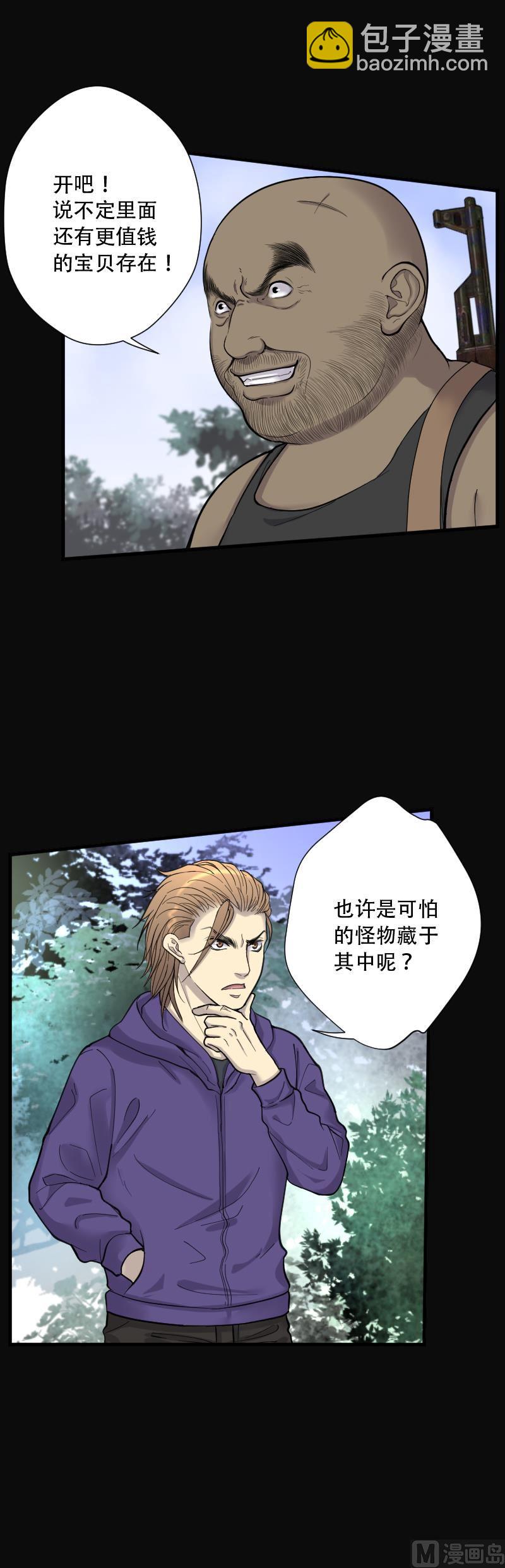 第111话 黄金柱白玉台 5-第111话