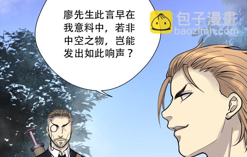 第111话 黄金柱白玉台 5-第111话