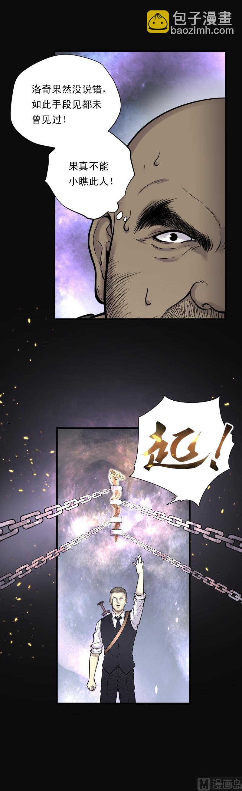 第113话 白衣傀儡 2-第113话