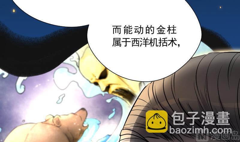 第115话 白衣傀儡 4(1/2)-第115话