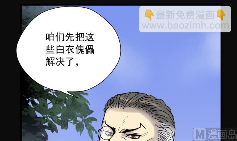 第115话 白衣傀儡 4(1/2)-第115话