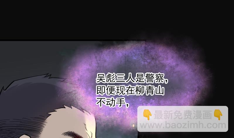第117话 白衣傀儡 6-第117话