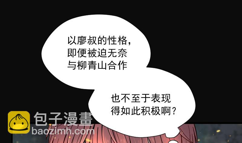 第117话 白衣傀儡 6-第117话