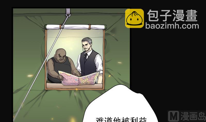 第117话 白衣傀儡 6-第117话