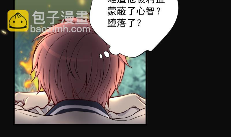 第117话 白衣傀儡 6-第117话