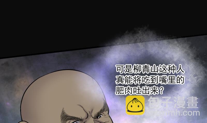 第117话 白衣傀儡 6-第117话