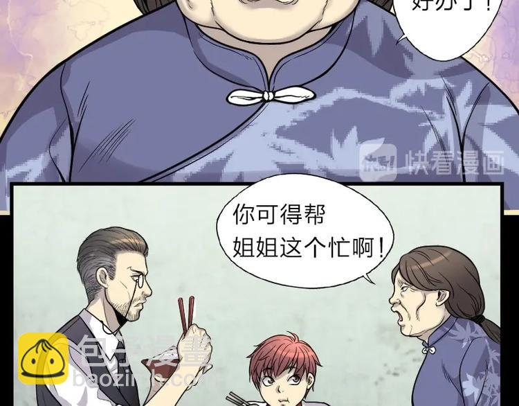 第13话 地老鼠 1-第13话