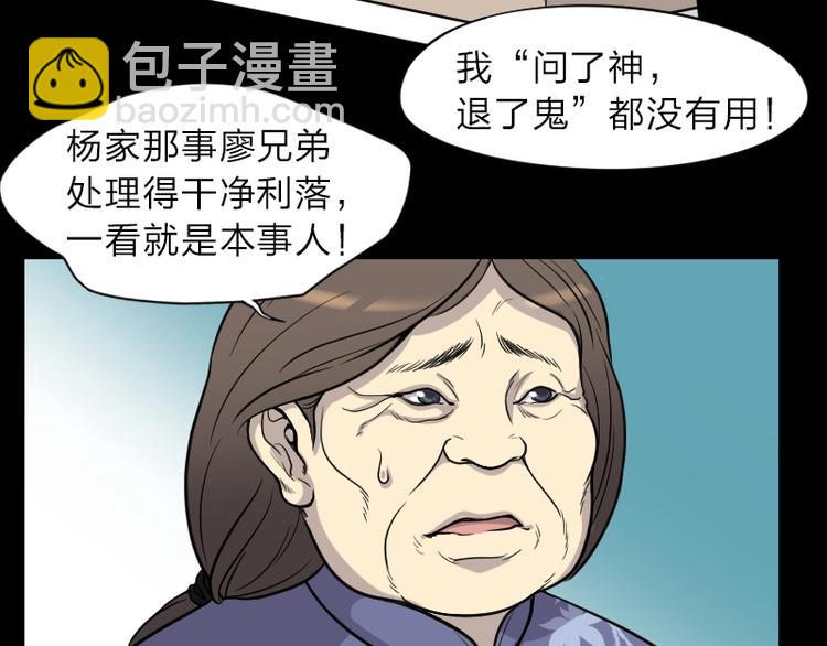 第13话 地老鼠 1-第13话
