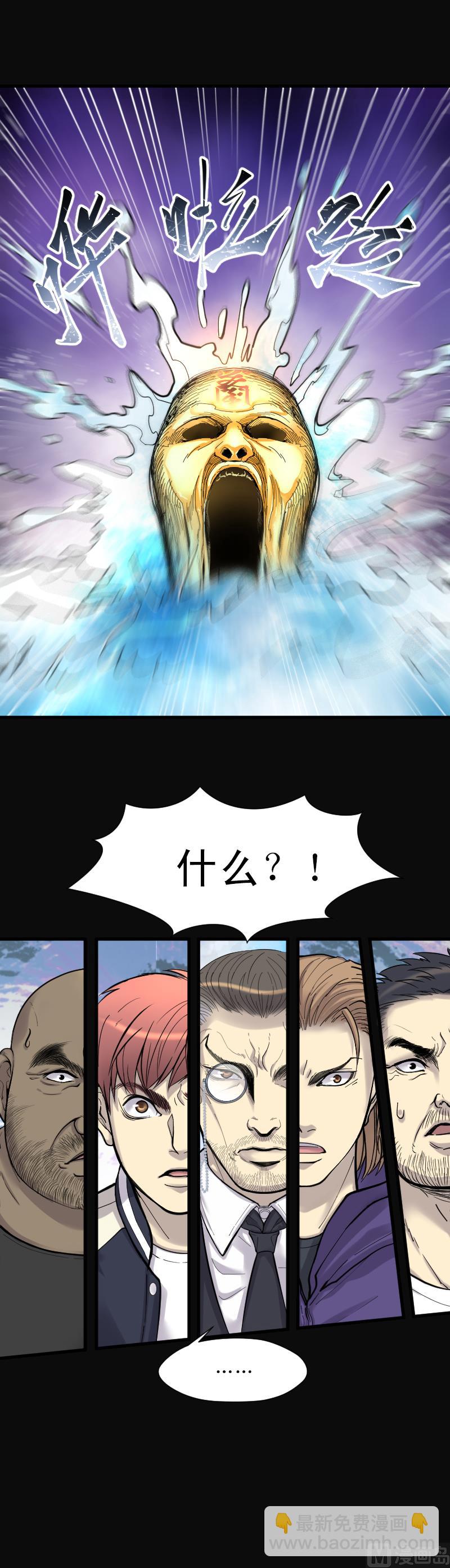第119话 地下妖城 1-第119话