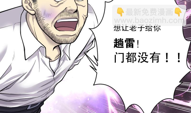 第121话 地下妖城 3(1/2)-第121话
