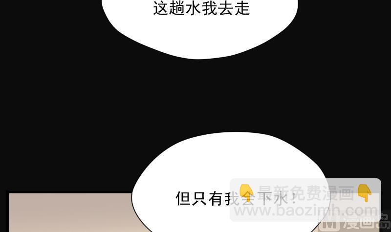 第121话 地下妖城 3(1/2)-第121话