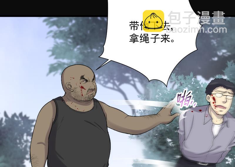 第121话 地下妖城 3(1/2)-第121话