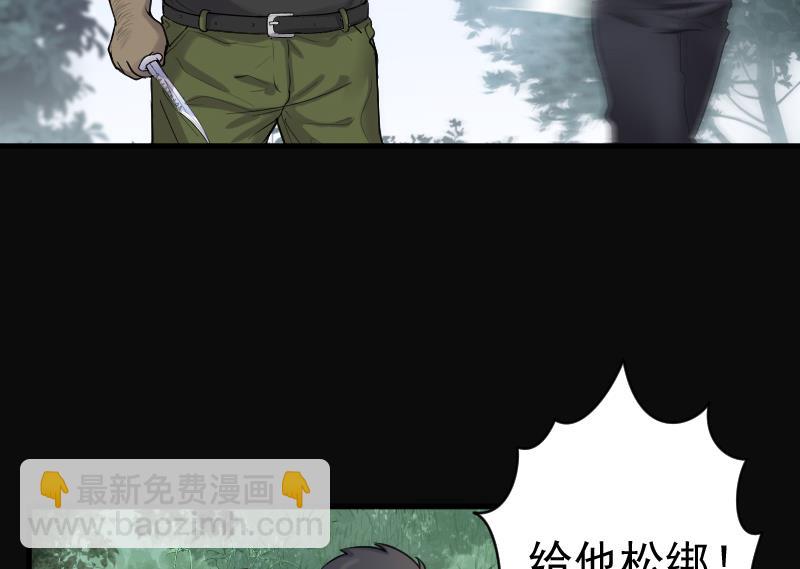 第121话 地下妖城 3(1/2)-第121话