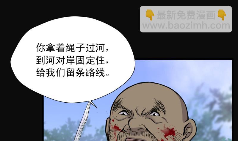 第121话 地下妖城 3(1/2)-第121话