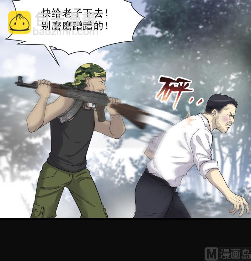 第121话 地下妖城 3(1/2)-第121话