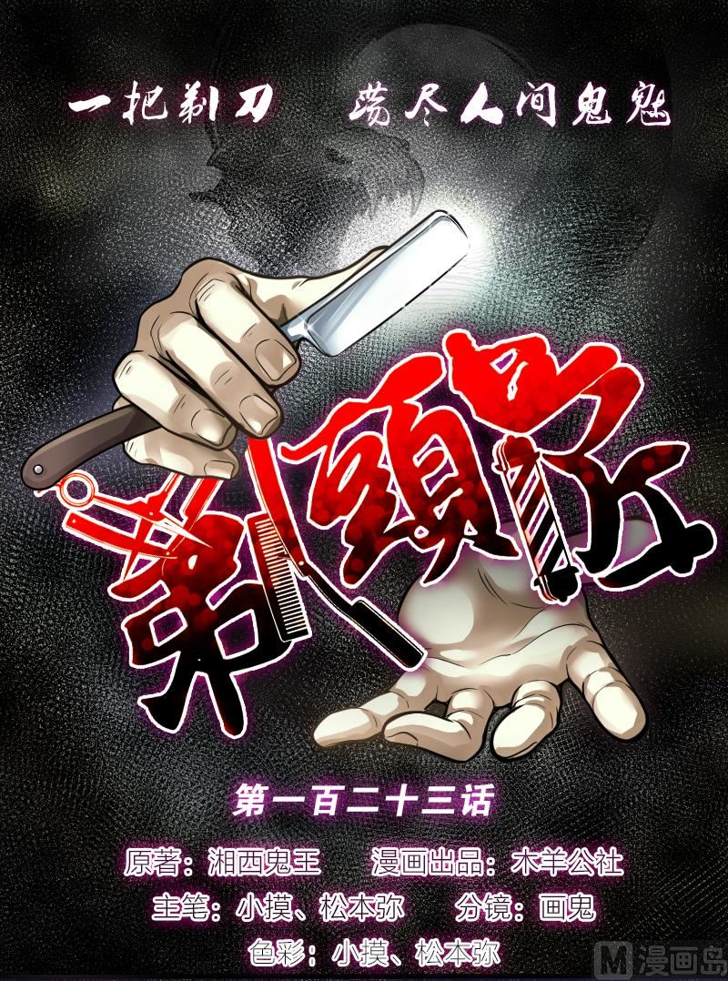 第123话 地下妖城 5(1/2)-第123话