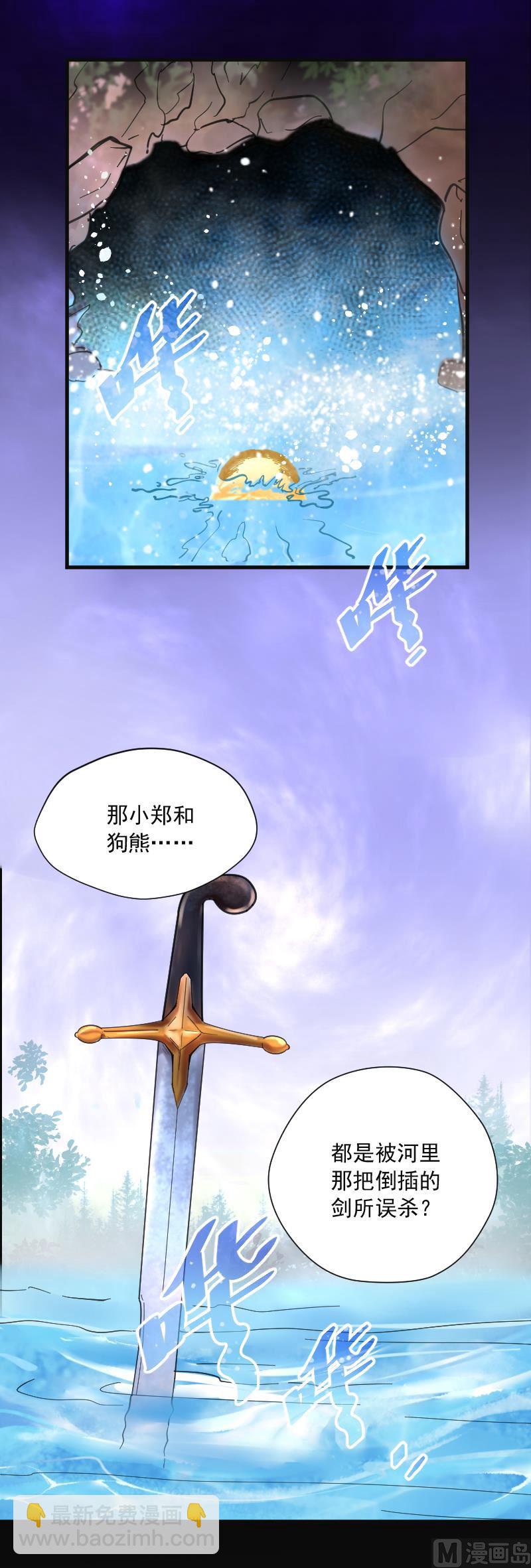 第123话 地下妖城 5(1/2)-第123话